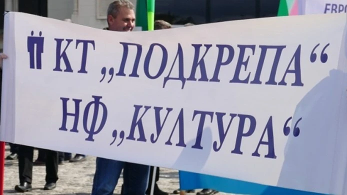 В Деня на народните будители на протест излизат работещите в областта на културата