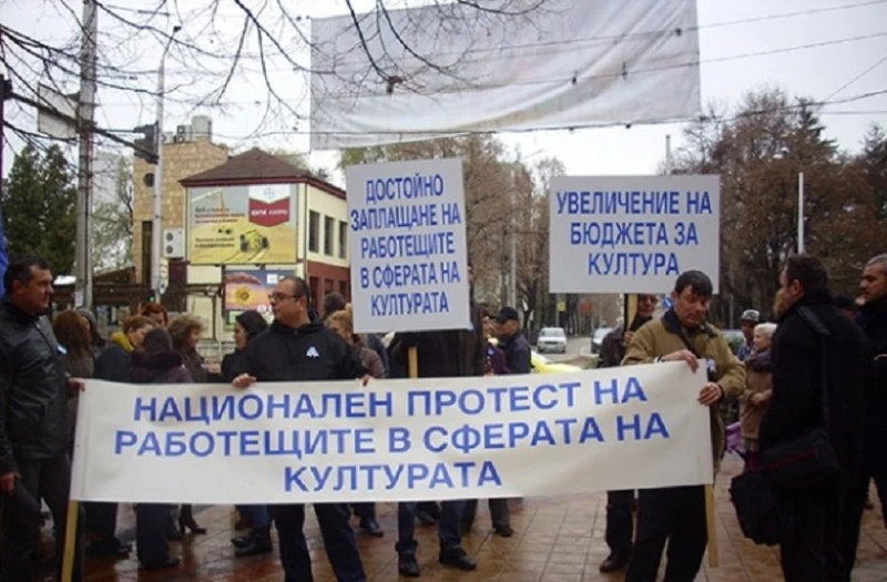 Културни дейци от цялата страна излизат на протест
