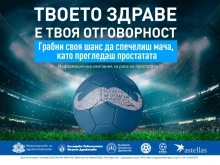 Отборите от Първа лига и БФС с кампания за мъжкото здраве
