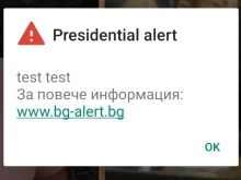 Аларма разтресе България: Направиха стрес тест 20 дни по-рано