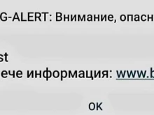 Експерт за пропищелите телефони: Криминалният контингент започва да атакува институции и с изкуствен интелект