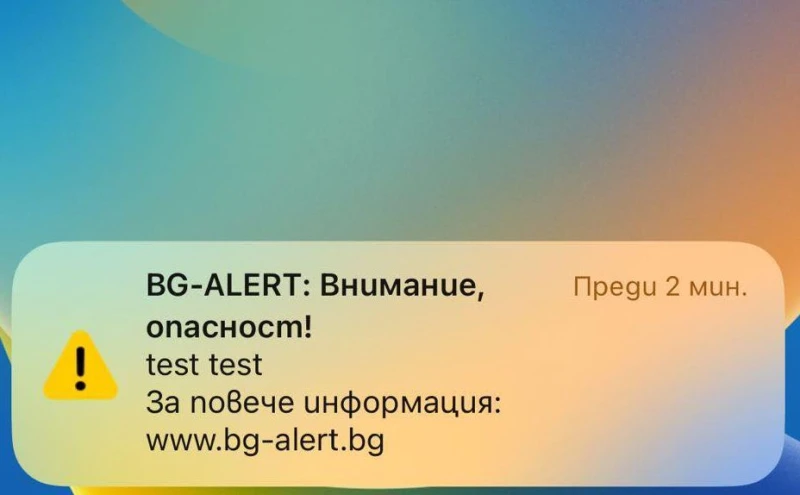 Vivacom отговори за тестовото съобщение, стреснало България