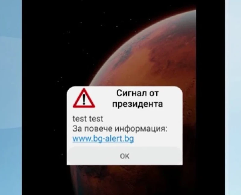 ������������ ��������� �� ��������� ��BG-ALERT �� ������� ������