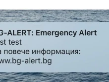 Комисар Джартов: Човешка грешка извън МВР е причина за пуснатото съобщение за бедствие