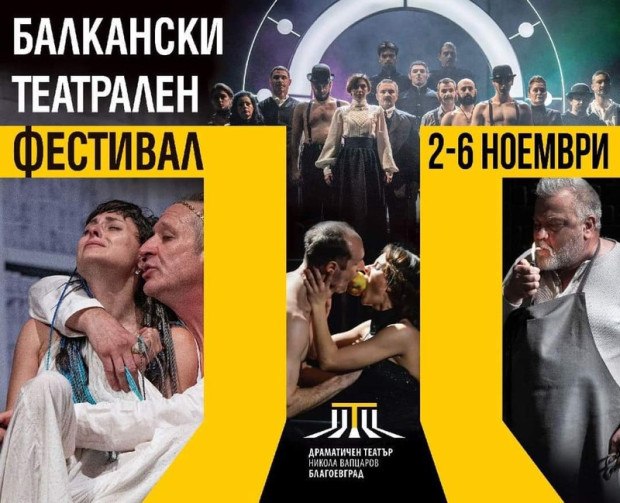 </TD
>Днес е истински празник за Драматичен театър Никола Вапцаров -