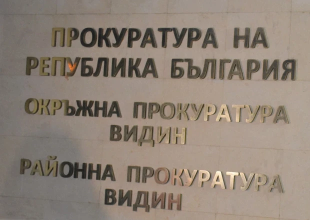 В ОДМВР-Видин са образувани две проверки и е докладвано на Прокуратурата за нанесения побой в изборния ден