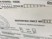 Работодателите ще плащат само първите два дни от болничните