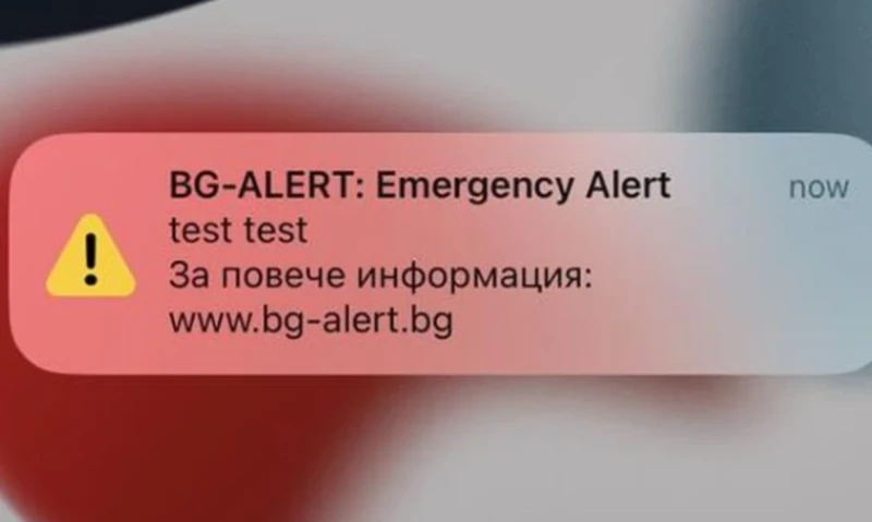 ��� �������� �� ������� ��������� �� BG-ALERT?