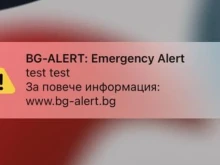 ��� �������� �� ������� ��������� �� BG-ALERT?