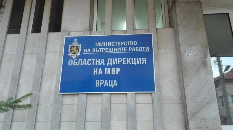 Служители от МВР-Враца получиха награди по повод професионалния празник на българската полиция