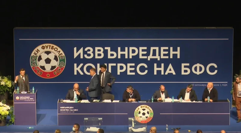 БФС изуми с отговор на нападките към тях
