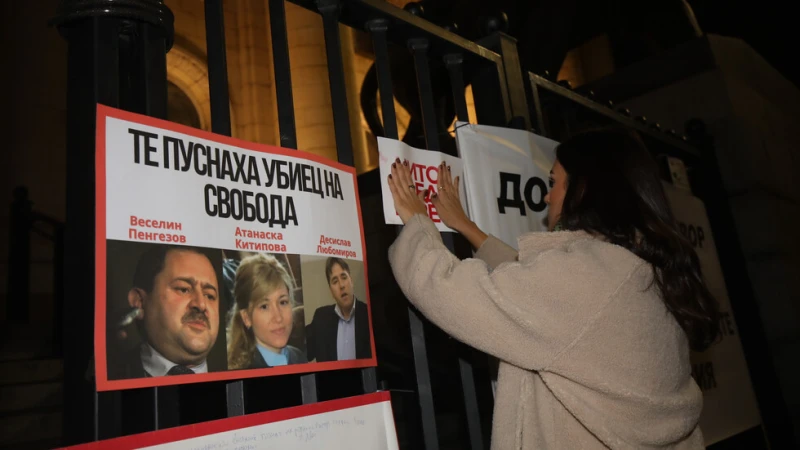 Протест за намерената в куфар Евгения: Пуснаха под гаранция свекъра й