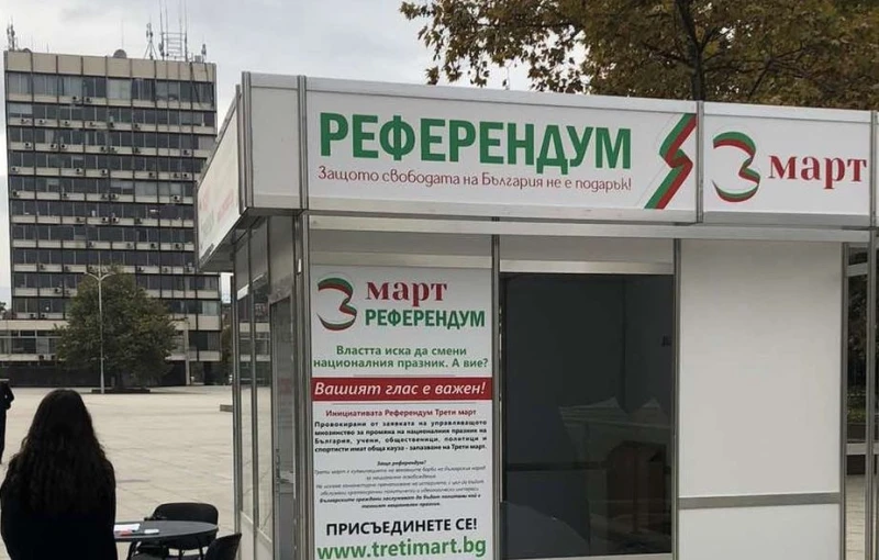 В Пловдив бе разбит пункт за събиране на подписи за референдум за 3-ти март