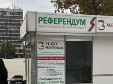 В Пловдив бе разбит пункт за събиране на подписи за референдум за 3-ти март