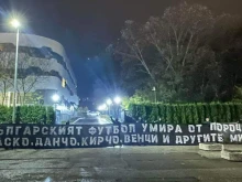Крайните фенове на Левски атакуваха базата на БФС