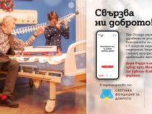 Тази Коледа клиентите на А1 могат да дарят за по-добрата педиатрична грижа през Моят А1, а компанията ще удвои сумата