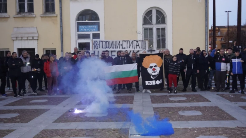 Видински футболни фенове се събраха на мирен протест