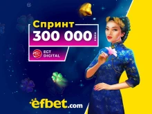 След цяла година "Маратон": efbet влиза в спринтовите дисциплини с 300 хиляди лева награден фонд