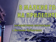 Вълнуваща експедиция за посетителите на един музей в Пловдив