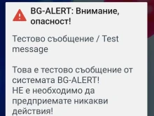 Тестваха BG-ALERT в Пловдив