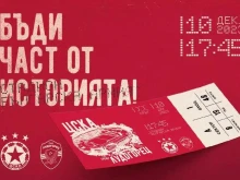 "Червена" радост! ЦСКА-София обяви голяма новина