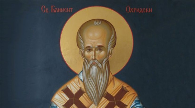 На 25 ноември Българската православна църква отдава почит на Свети