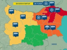 Времето днес - червен код и обилен снеговалеж