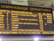 Огромни закъснения на Централна ЖП гара София