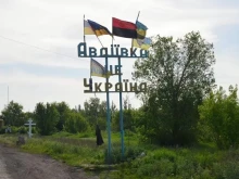 ISW: Руската армия е превзела част от промишлената зона на Авдеевка