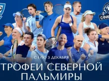 Виктория Томова ще играе в турнир, подкрепящ войната в Украйна