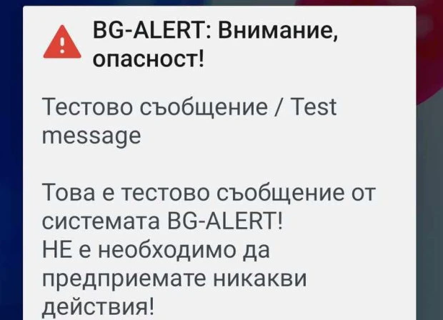 �������� BG-ALERT