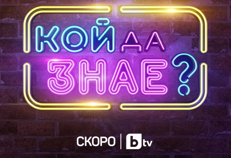 bTV � ���������� ��� ���� ���������
