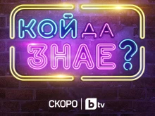 bTV � ���������� ��� ���� ���������
