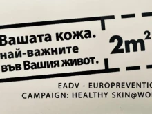 В "Пълмед" ще тестуват безплатно за кожни алергии, включително пост-ковидни