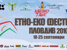 Етно-еко фестивал ще завладее града след няколко дни