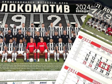 Локо Пловдив стартира продажба на календарите за 2024 година