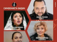На видинска сцена излизат петима от най-добрите български оперни певци
