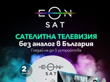 Vivacom стартира ново портфолио от ТВ пакети за сателитна телевизия - EON SAT