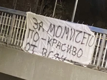 Пловдив осъмна с романтично послание