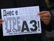 Благоевград се вдига на протест под надслов "Правосъдие на светло: Да спрем насилието над жените"