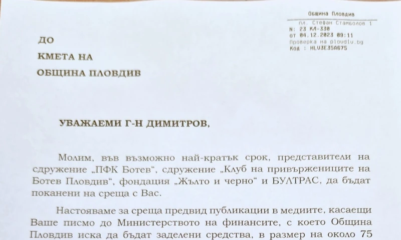 Феновете на Ботев поискаха среща с кмета на Пловдив