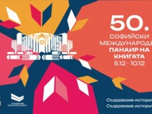 �������� �� ������� ������ 50-�� �������� �������