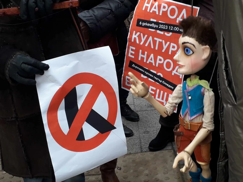 Артисти протестираха в Пловдив: Това е унизително и обидно!