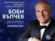 Боби Вълчев с нов благотворителен концерт в подкрепа на талантливи деца