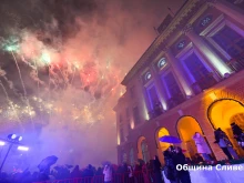Спектакъл с дронове положи началото на коледните празници в Сливен