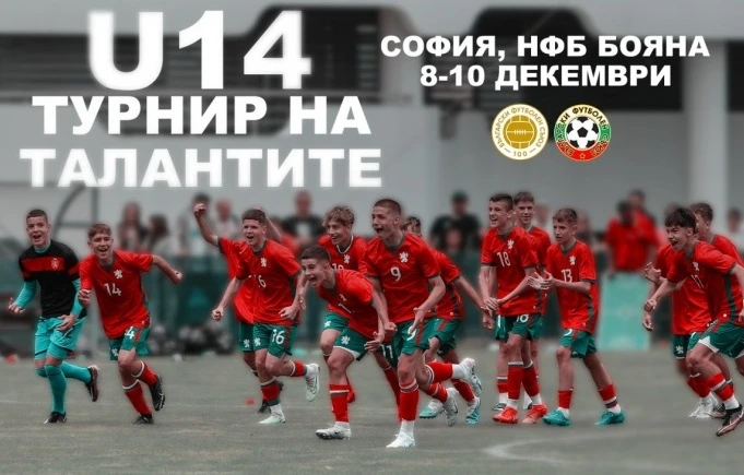 Локомотив с най-много юноши от Зона Пловдив в турнира на БФС