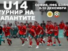 Локомотив с най-много юноши от Зона Пловдив в турнира на БФС