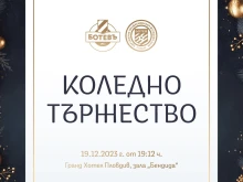 ФК Ботев подарява автомобил на Коледното тържество
