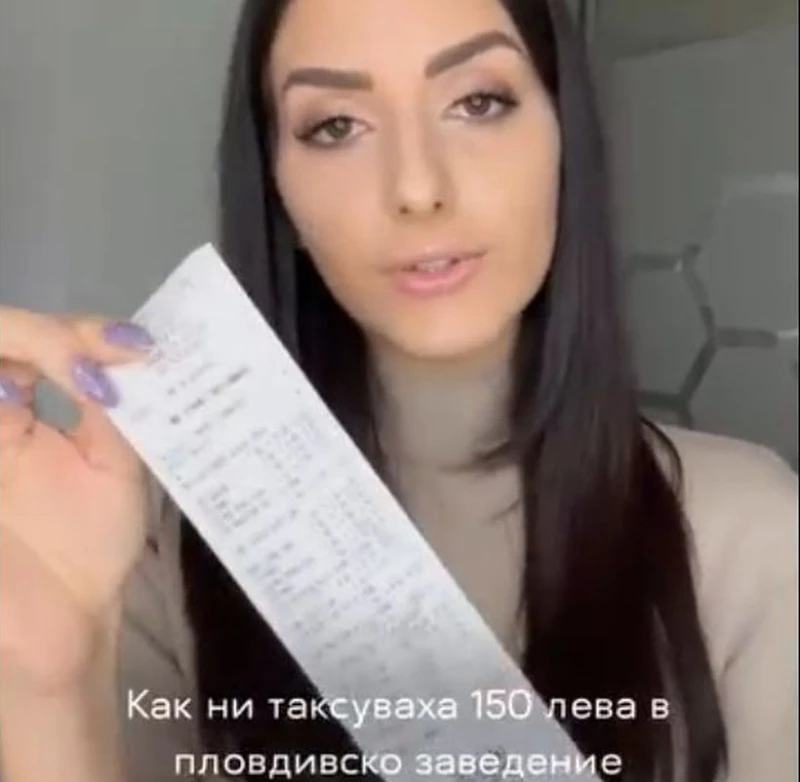 Млада дама "ревна" от заведение в "Капана", начислили й 150 лева абсурдна такса