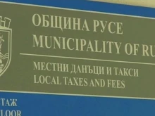 "Местни данъци и такси" в Русе с променено работно време на 28 декември